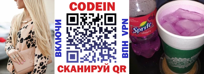 Codein Purple Drank  Райчихинск 
