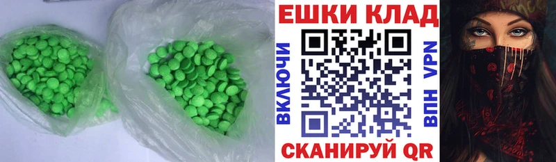 ЭКСТАЗИ 280мг  Райчихинск 