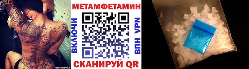 МЕТАМФЕТАМИН пудра  Райчихинск 
