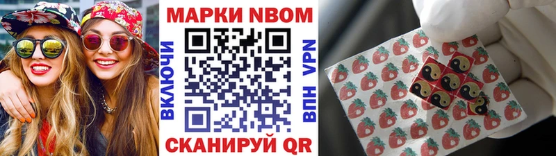 Марки 25I-NBOMe 1,5мг  где купить наркоту  Райчихинск 