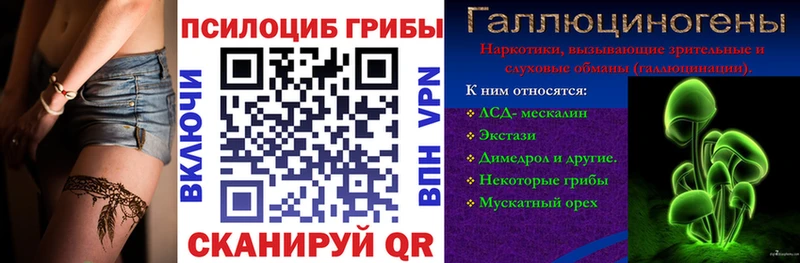 Галлюциногенные грибы прущие грибы  как найти наркотики  Райчихинск 